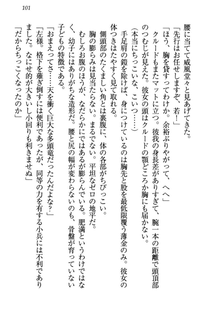 最弱魔王ですが股間の魔剣は最強です