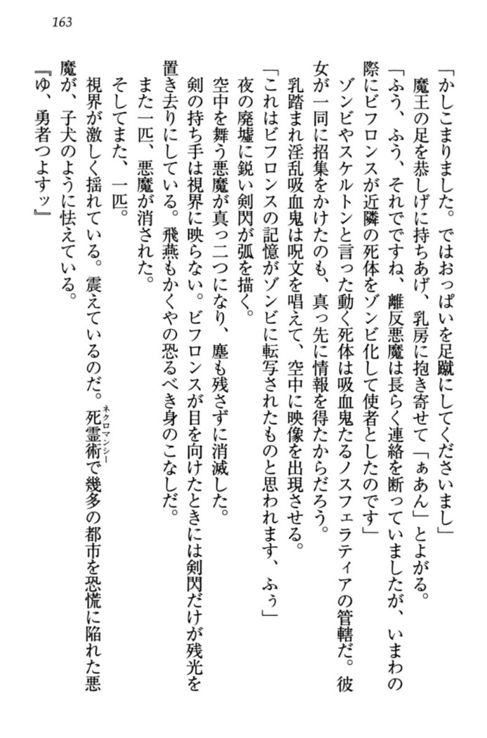 最弱魔王ですが股間の魔剣は最強です