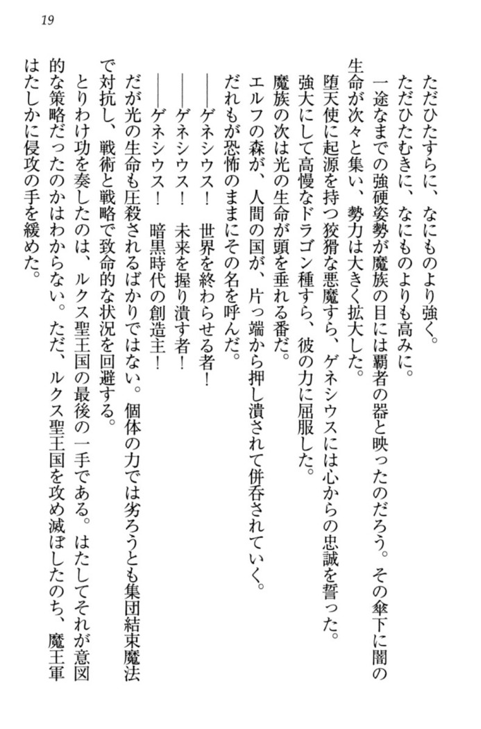 最弱魔王ですが股間の魔剣は最強です