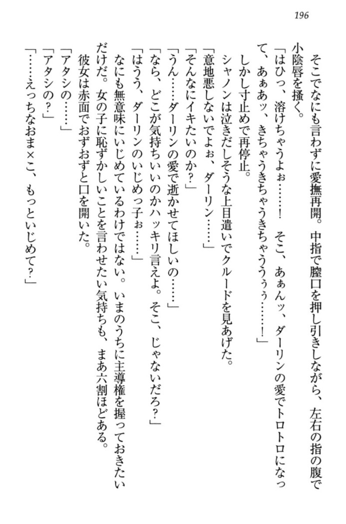 最弱魔王ですが股間の魔剣は最強です