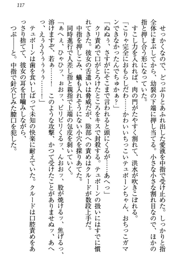 最弱魔王ですが股間の魔剣は最強です