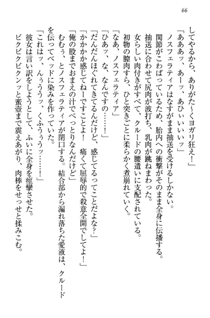 最弱魔王ですが股間の魔剣は最強です