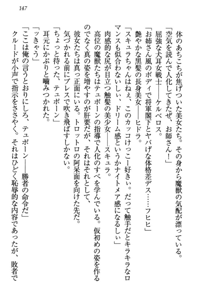 最弱魔王ですが股間の魔剣は最強です