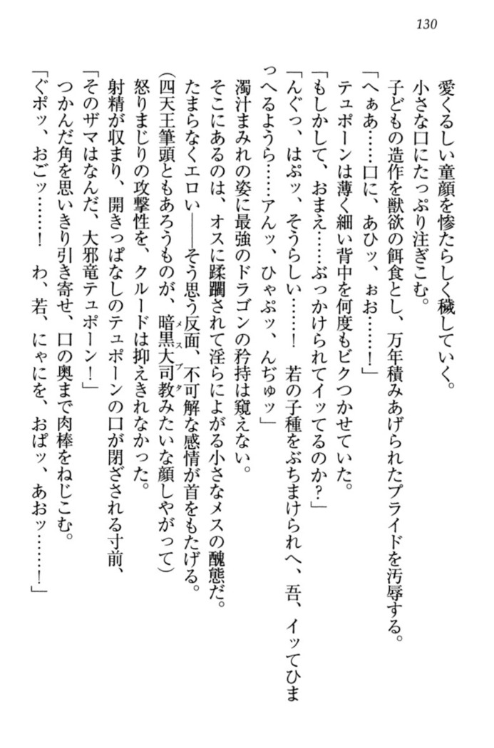 最弱魔王ですが股間の魔剣は最強です
