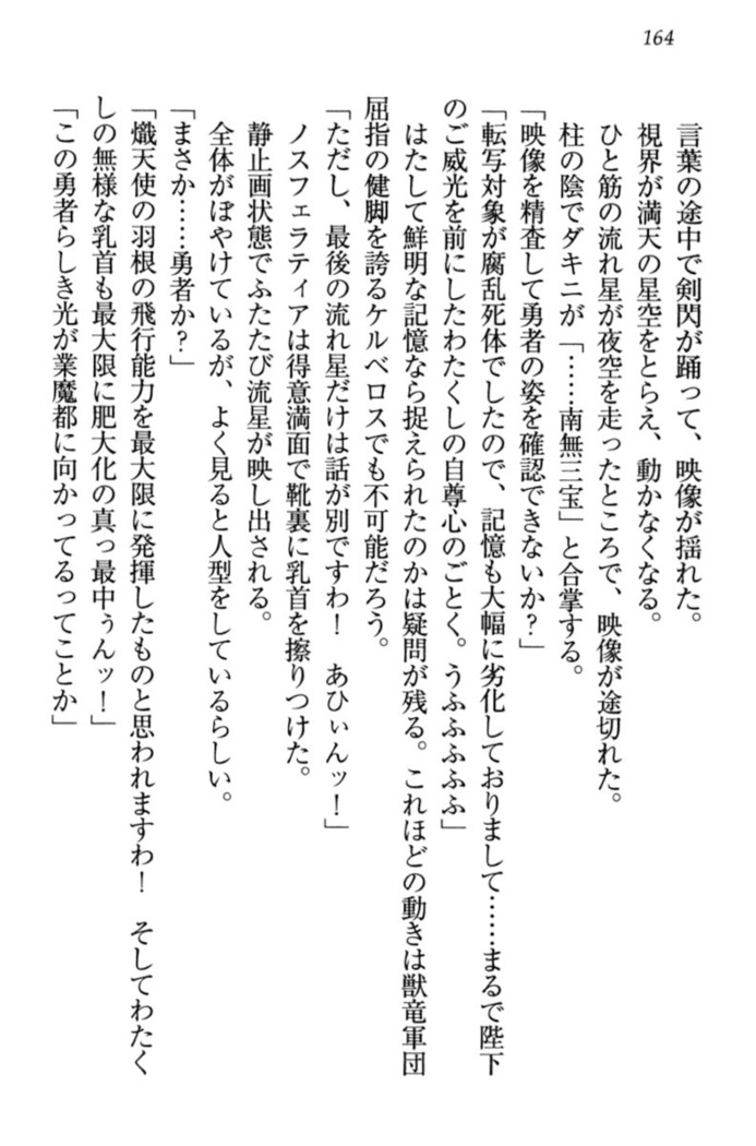 最弱魔王ですが股間の魔剣は最強です