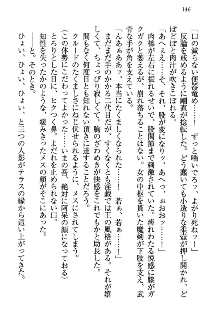最弱魔王ですが股間の魔剣は最強です