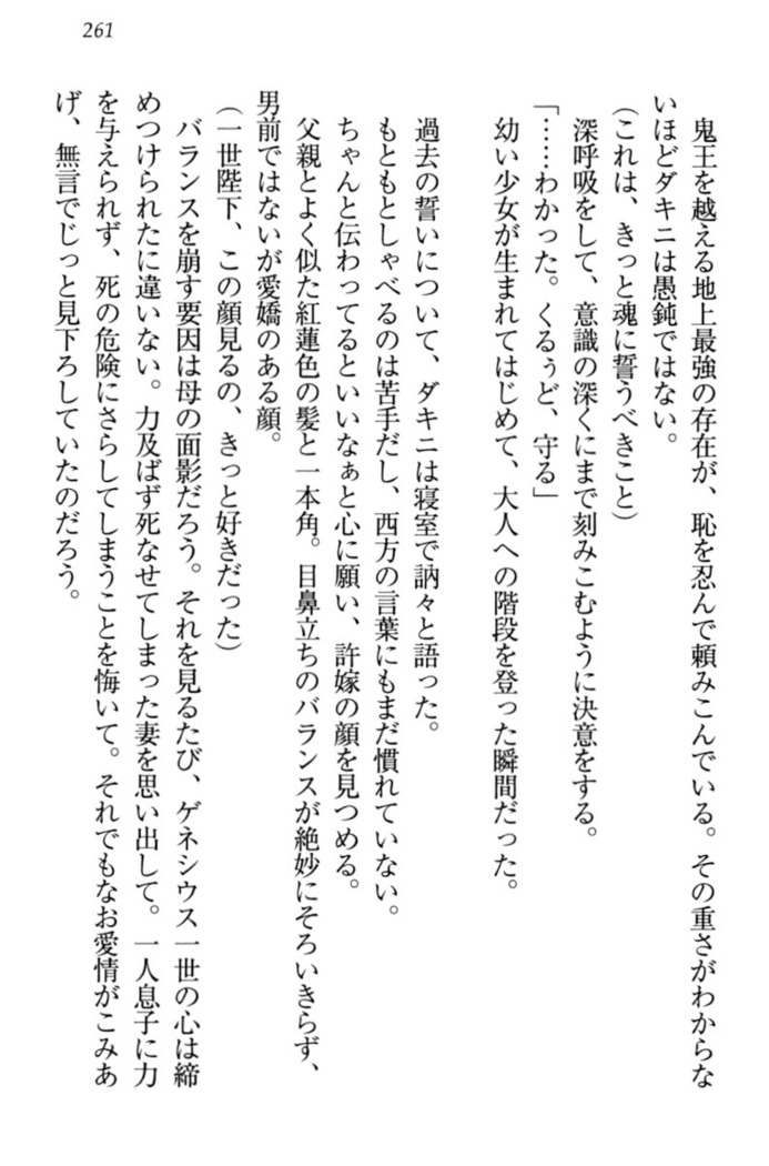 最弱魔王ですが股間の魔剣は最強です