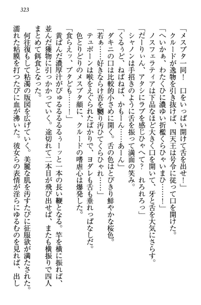 最弱魔王ですが股間の魔剣は最強です