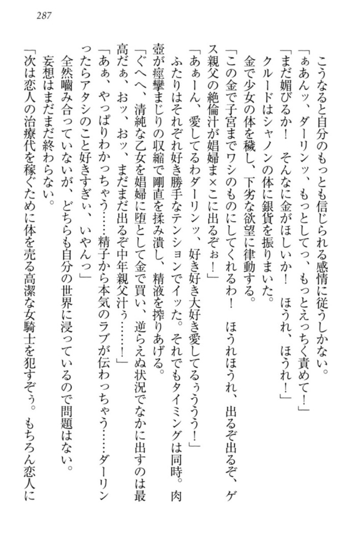最弱魔王ですが股間の魔剣は最強です