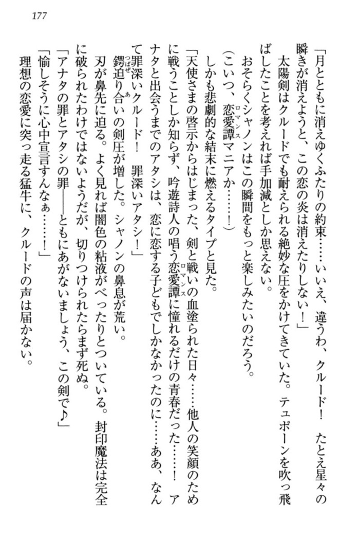 最弱魔王ですが股間の魔剣は最強です