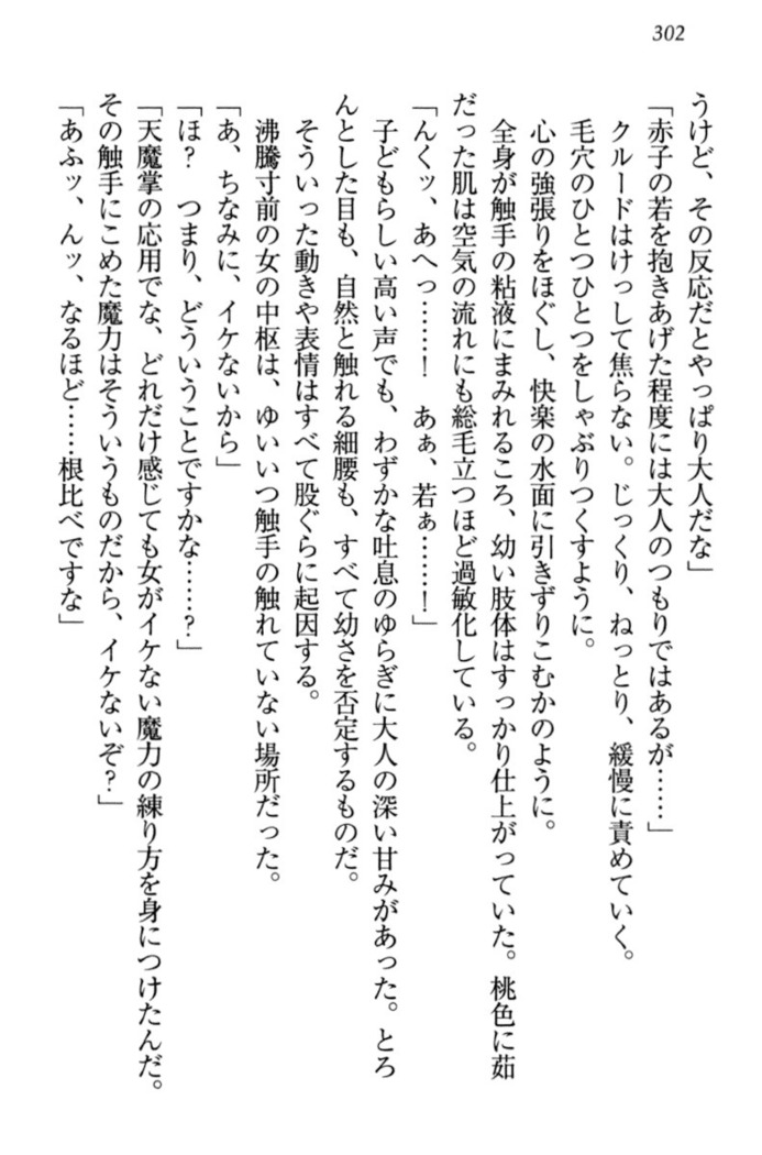 最弱魔王ですが股間の魔剣は最強です