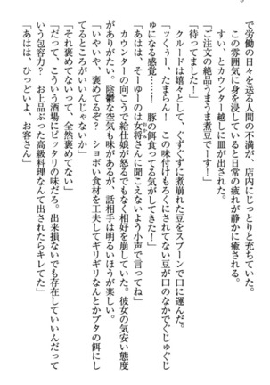 最弱魔王ですが股間の魔剣は最強です Page #18