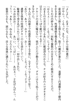 最弱魔王ですが股間の魔剣は最強です Page #278