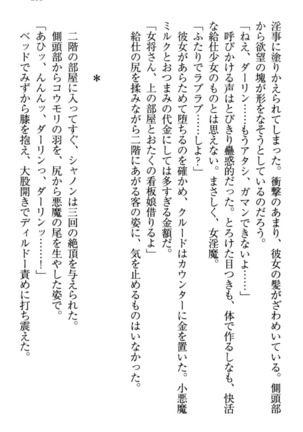 最弱魔王ですが股間の魔剣は最強です Page #293