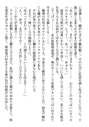 最弱魔王ですが股間の魔剣は最強です Page #65
