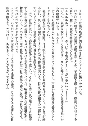 最弱魔王ですが股間の魔剣は最強です Page #296