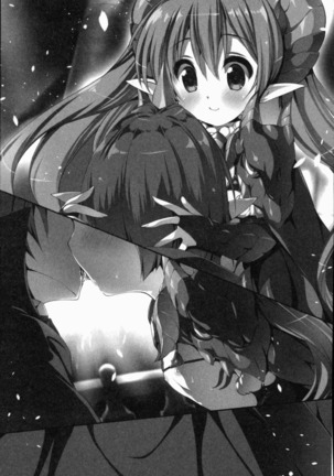 最弱魔王ですが股間の魔剣は最強です Page #131