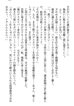 最弱魔王ですが股間の魔剣は最強です Page #179