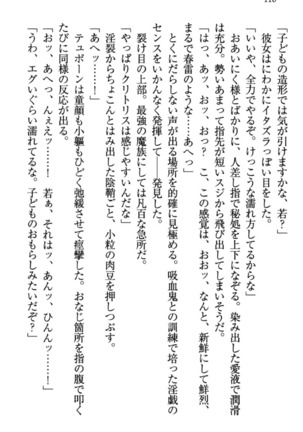最弱魔王ですが股間の魔剣は最強です Page #126