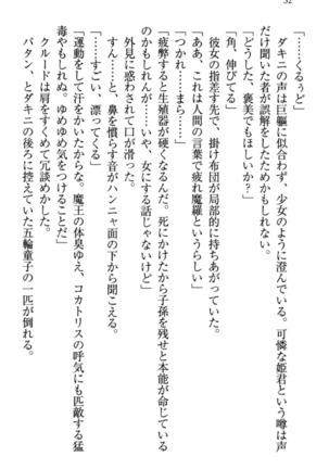 最弱魔王ですが股間の魔剣は最強です Page #42