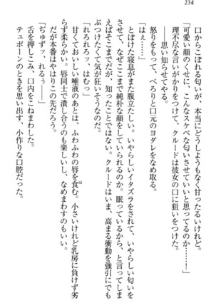 最弱魔王ですが股間の魔剣は最強です Page #244