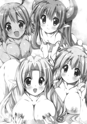 最弱魔王ですが股間の魔剣は最強です Page #329