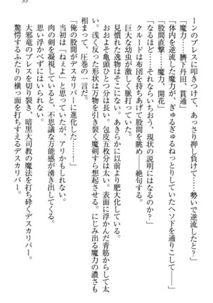 最弱魔王ですが股間の魔剣は最強です Page #45