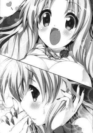 最弱魔王ですが股間の魔剣は最強です Page #59