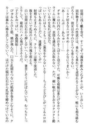 最弱魔王ですが股間の魔剣は最強です Page #249