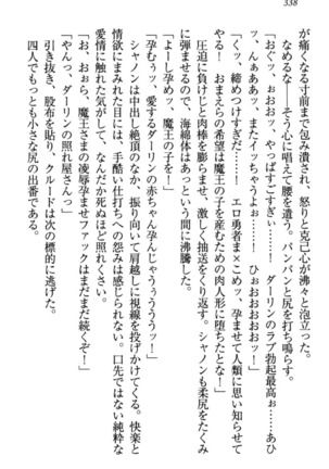 最弱魔王ですが股間の魔剣は最強です Page #348