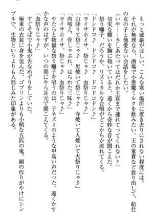 最弱魔王ですが股間の魔剣は最強です Page #39