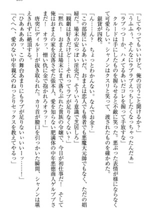 最弱魔王ですが股間の魔剣は最強です Page #295
