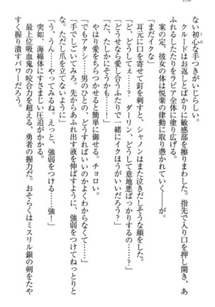 最弱魔王ですが股間の魔剣は最強です Page #208