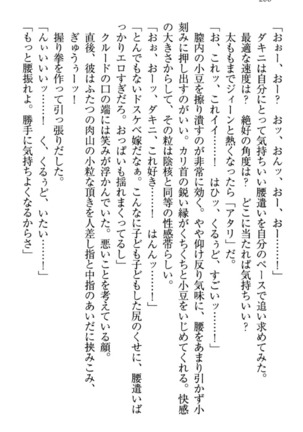 最弱魔王ですが股間の魔剣は最強です Page #276