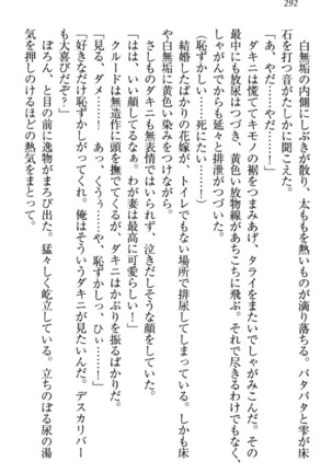 最弱魔王ですが股間の魔剣は最強です Page #302
