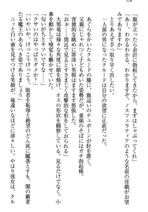 最弱魔王ですが股間の魔剣は最強です Page #134