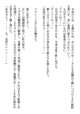最弱魔王ですが股間の魔剣は最強です Page #223