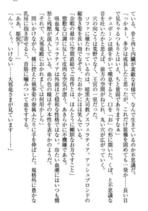 最弱魔王ですが股間の魔剣は最強です Page #35