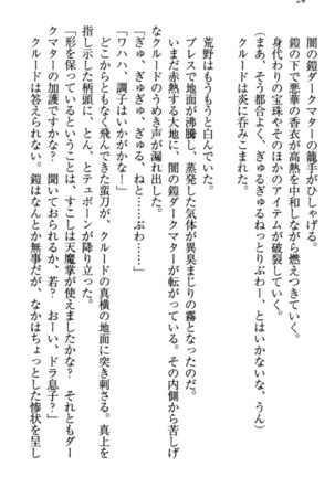 最弱魔王ですが股間の魔剣は最強です Page #34