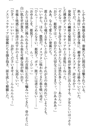 最弱魔王ですが股間の魔剣は最強です Page #305