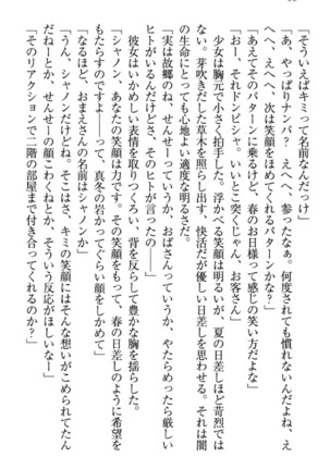 最弱魔王ですが股間の魔剣は最強です Page #100