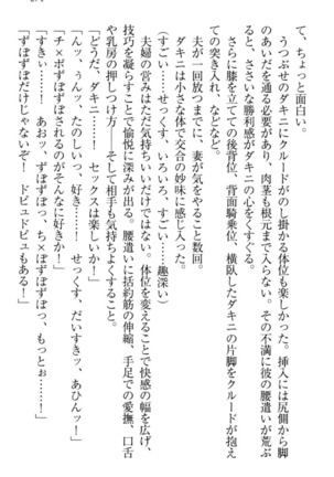 最弱魔王ですが股間の魔剣は最強です Page #281
