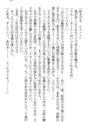 最弱魔王ですが股間の魔剣は最強です Page #199