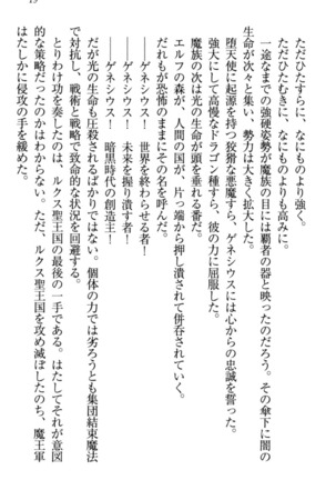 最弱魔王ですが股間の魔剣は最強です Page #29