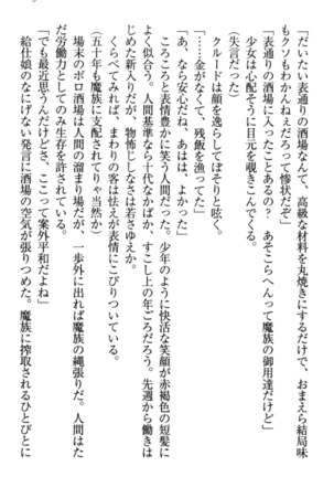 最弱魔王ですが股間の魔剣は最強です Page #19