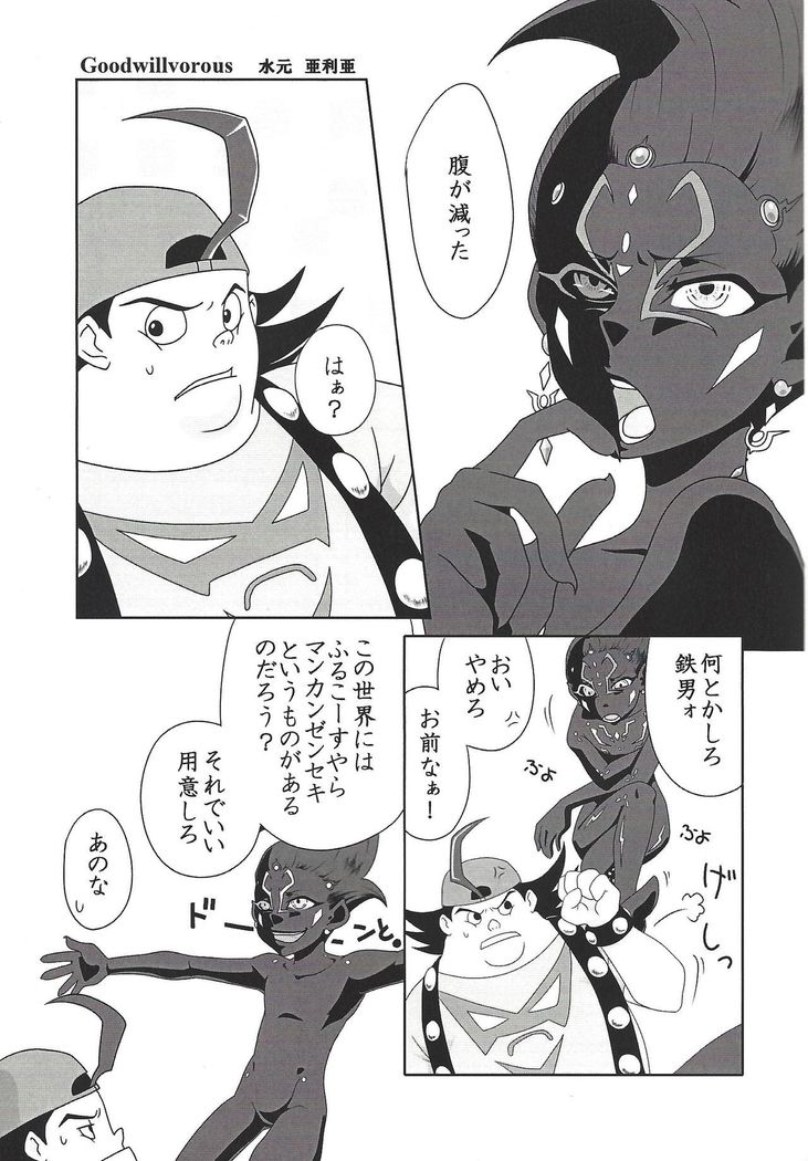 Tetsuo 96!