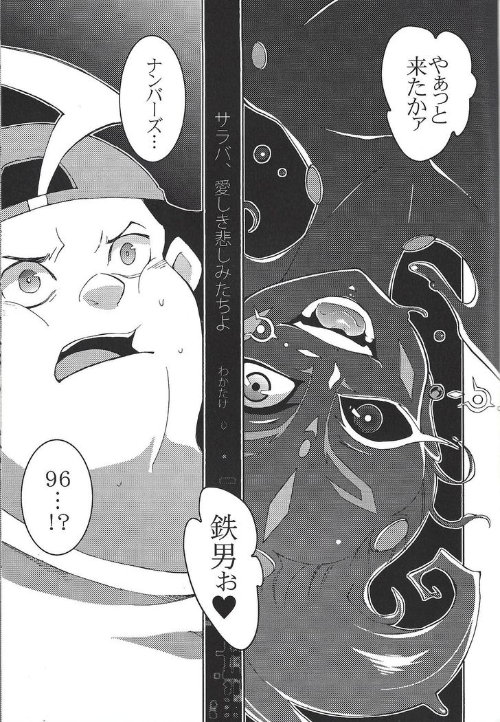 Tetsuo 96!
