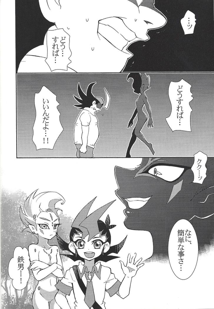 Tetsuo 96!
