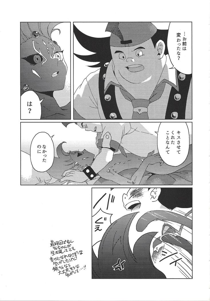 Tetsuo 96!