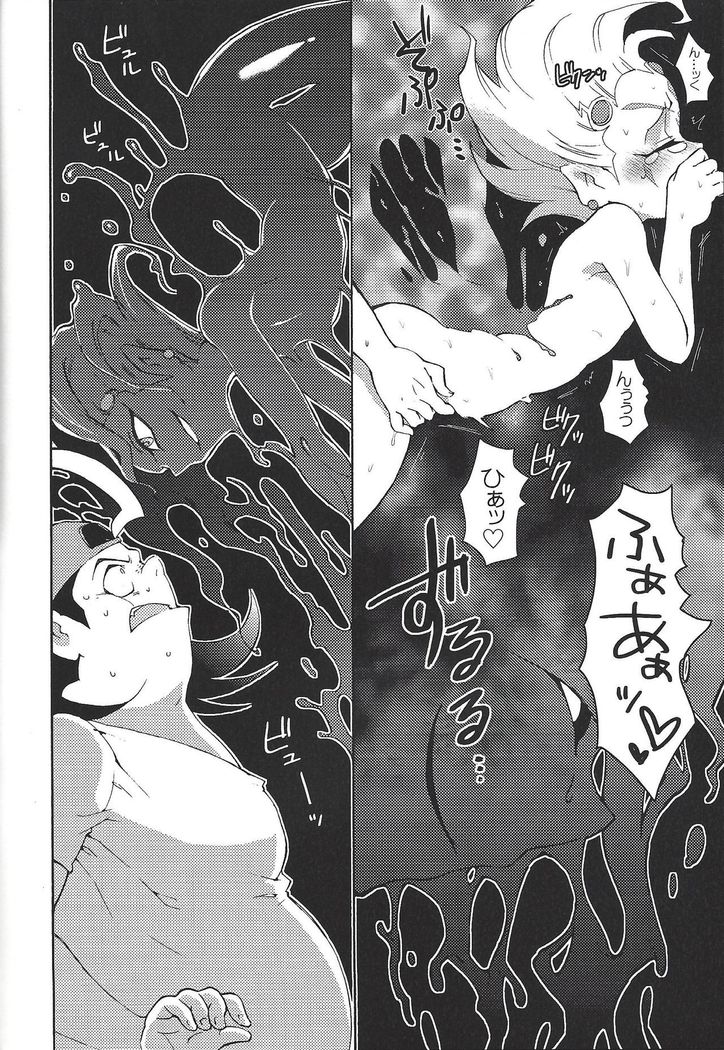 Tetsuo 96!